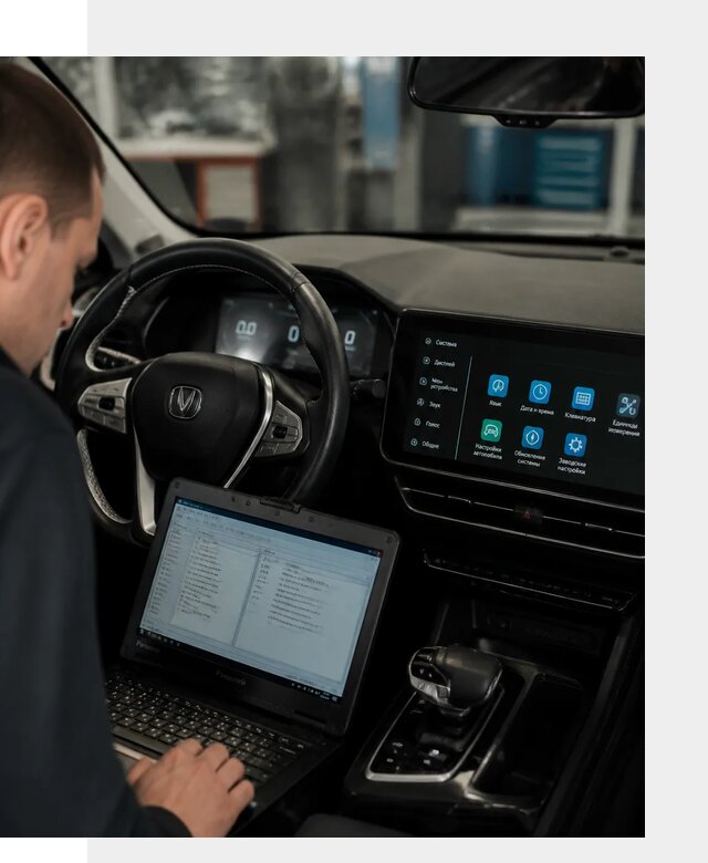 Русификация Changan X5 под ключ для автовладельцев в Шуе